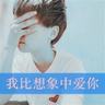 一袋女王